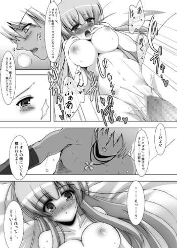 GLACIAL MANNEQUIN完全版 サンプル 4