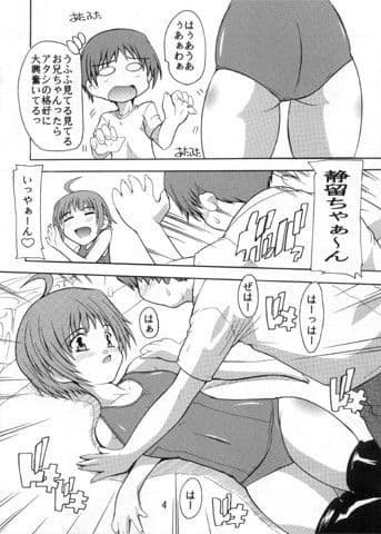 【105】妹の誘惑〜お兄ちゃんはスク水ニーソがお好き〜 サンプル 1