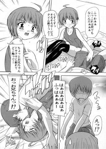【105】妹の誘惑〜お兄ちゃんはスク水ニーソがお好き〜 サンプル 2