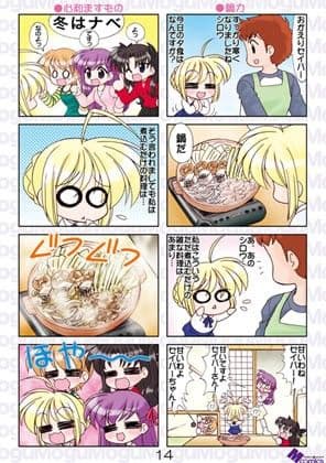 もぐもぐあるとりあちゃん総集編2 サンプル 3