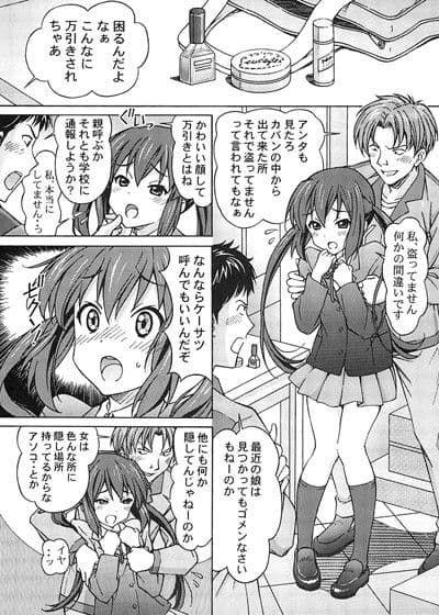 梓姦 AZUKAN サンプル 1
