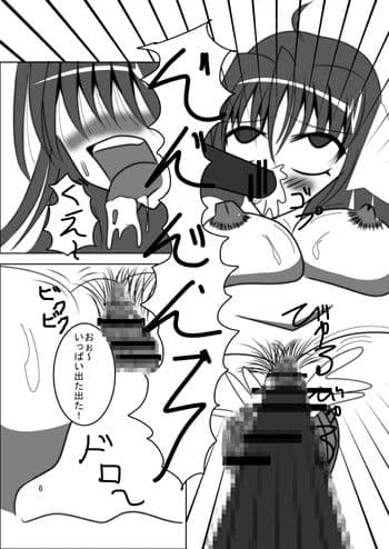 狂想曲V サンプル 1