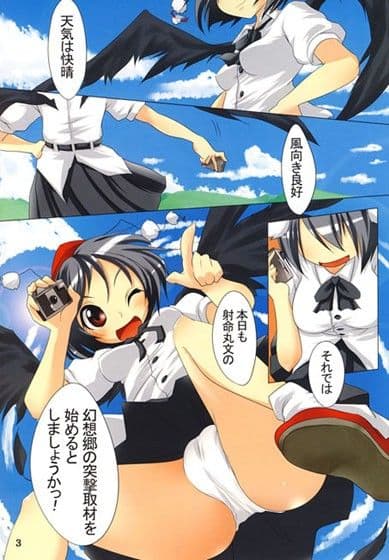 幻想パパラッチ サンプル 1