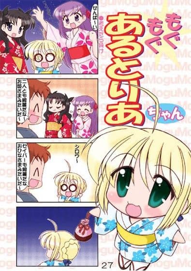 もぐもぐあるとりあちゃん総集編3 サンプル 1