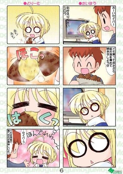 もぐもぐあるとりあちゃん総集編3 サンプル 2