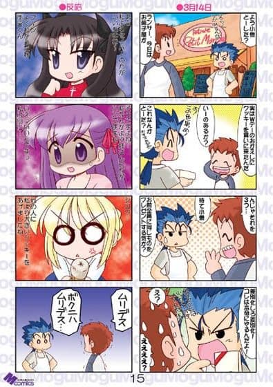 もぐもぐあるとりあちゃん総集編3 サンプル 3