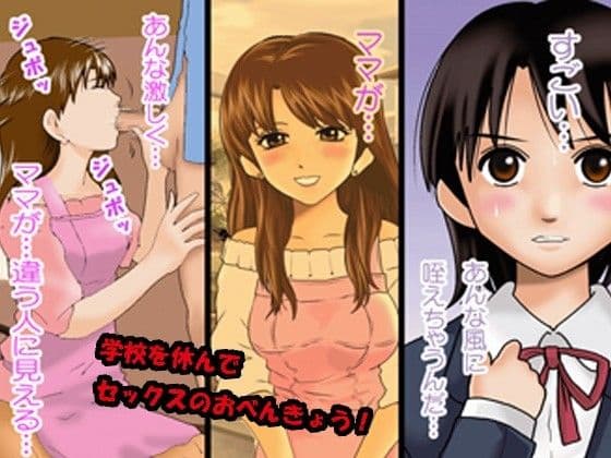 喜美嶋家での出来事〜優衣の初体験編〜 サンプル 1