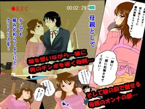 喜美嶋家での出来事〜優衣の初体験編〜 サンプル 3