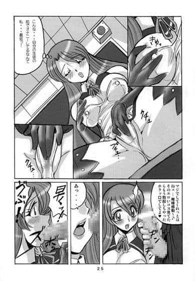 ピュアってなにッ？ サンプル 3