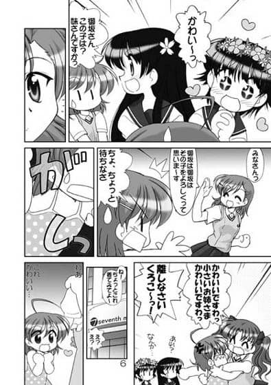 とある美琴が打ち止め サンプル 1