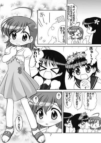 とある美琴が打ち止め サンプル 2