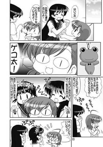 とある美琴が打ち止め サンプル 3