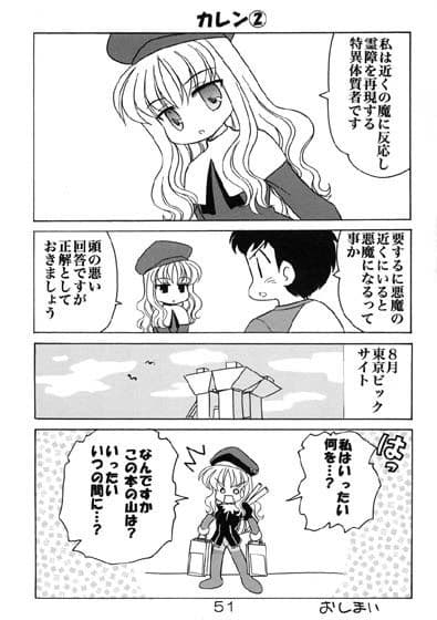 遠坂さん家の魔術師総集編 サンプル 3