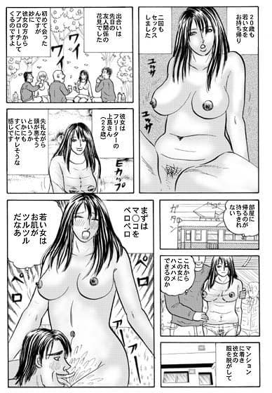 花見でフリーター女に二回も射精！ サンプル 2