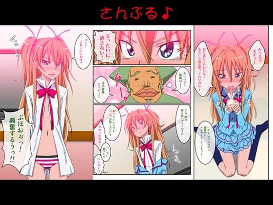 ぜったいに許さない！ サンプル 1