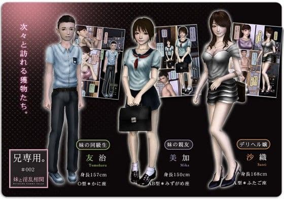 兄専用。＃002/妹と淫乱相関 サンプル 2