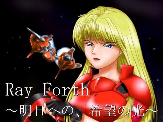 Ray Forth 〜明日への、希望の光〜 サンプル 1