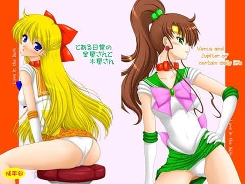 とある日常の金星さんと木星さん