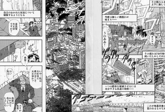 蹂躙都市 サンプル 1