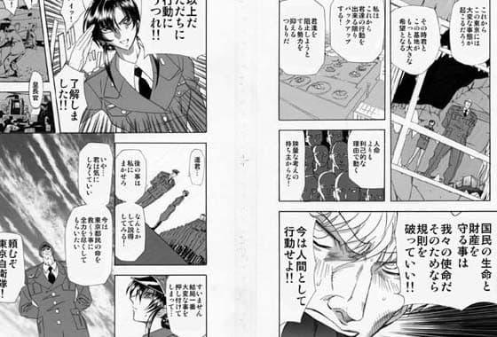 蹂躙都市 サンプル 2