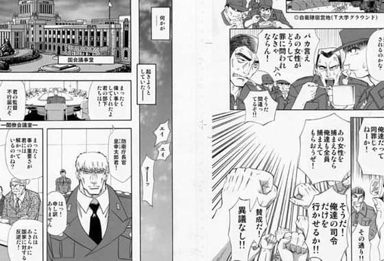 蹂躙都市 サンプル 3