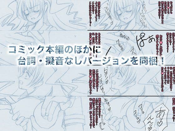 痴●でっち上げ女子校生が痴●集団に包囲されてビクンビクンひぎぃな漫画 サンプル 1
