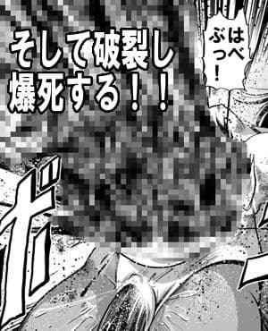 女体爆殺拳 サンプル 3