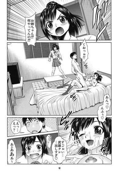 おおかみのえさ-あさごはん- サンプル 2