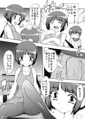 【106】委員長とペット サンプル 1