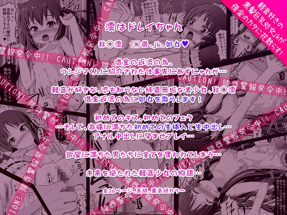 澪はドレイちゃん サンプル 1