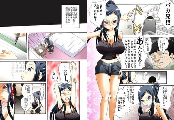 欲望回帰 第422章 -俺の腐女子な娘（妹）がダメなキモオタな息子（兄）に犯●れる筈がない！？- サンプル 1