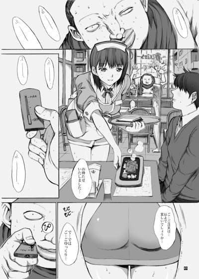 ORE TO NENE NO SEX NIKKI サンプル 1