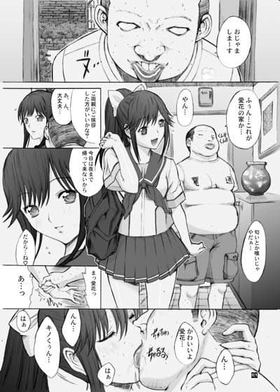 ORE TO MANAKA NO SEX NIKKI サンプル 1