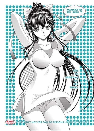 ORE TO MANAKA NO SEX NIKKI