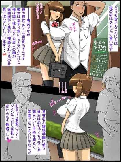 清純ツインテNTR〜彼女のおうちで一番絞り〜 サンプル 1