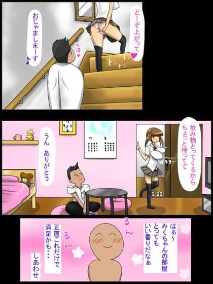 清純ツインテNTR〜彼女のおうちで一番絞り〜 サンプル 2