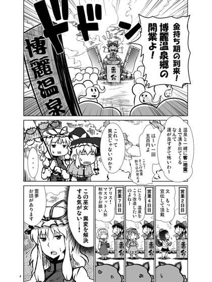 クレイジー地霊殿 奈落ノ章 サンプル 1