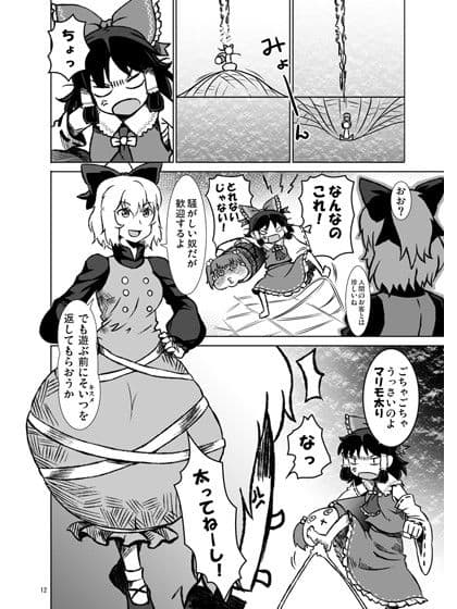 クレイジー地霊殿 奈落ノ章 サンプル 3