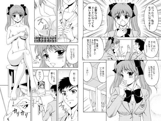 先輩、ガンバッ！2〜ヒミツの美術室〜 サンプル 1