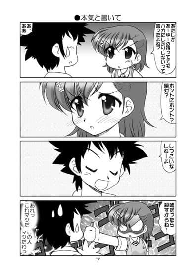 俺のビリビリがこんなに可愛いわけがない サンプル 3