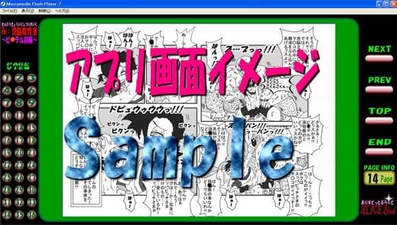 Re洗脳教育室〜ビ☆デル後編〜 サンプル 1