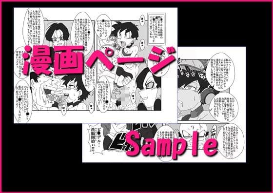 Re洗脳教育室〜ビ☆デル後編〜 サンプル 2