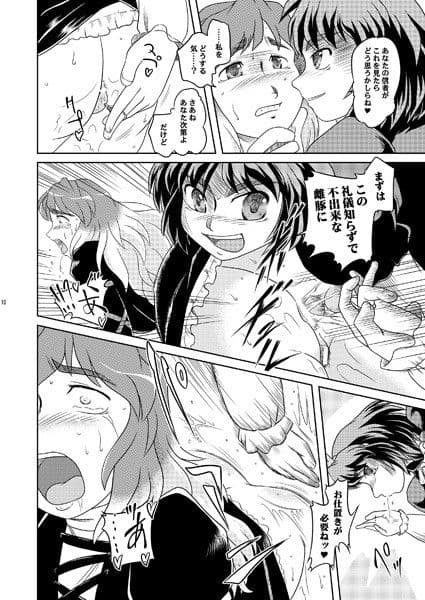奥様は風神様3-秘尻白蓮- サンプル 1
