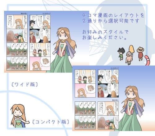 よりみち秘宝伝 サンプル 1