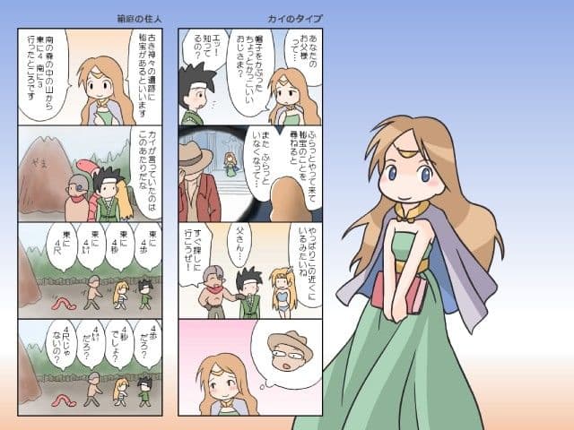 よりみち秘宝伝 サンプル 2