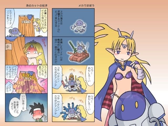 よりみち秘宝伝 サンプル 3