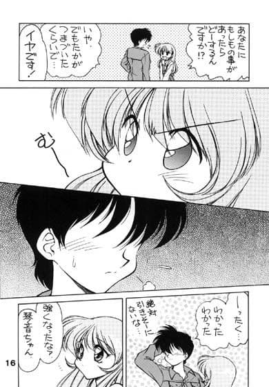琴音色総集編 MEMORIAL1 サンプル 2