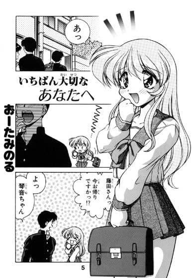 琴音色総集編 MEMORIAL2 サンプル 1