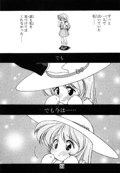 琴音色総集編 MEMORIAL2 サンプル 3