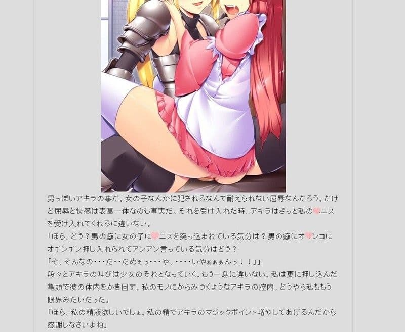 CASTLE OF TRANS GIRLS 〜性転換少女達の城〜 サンプル 1